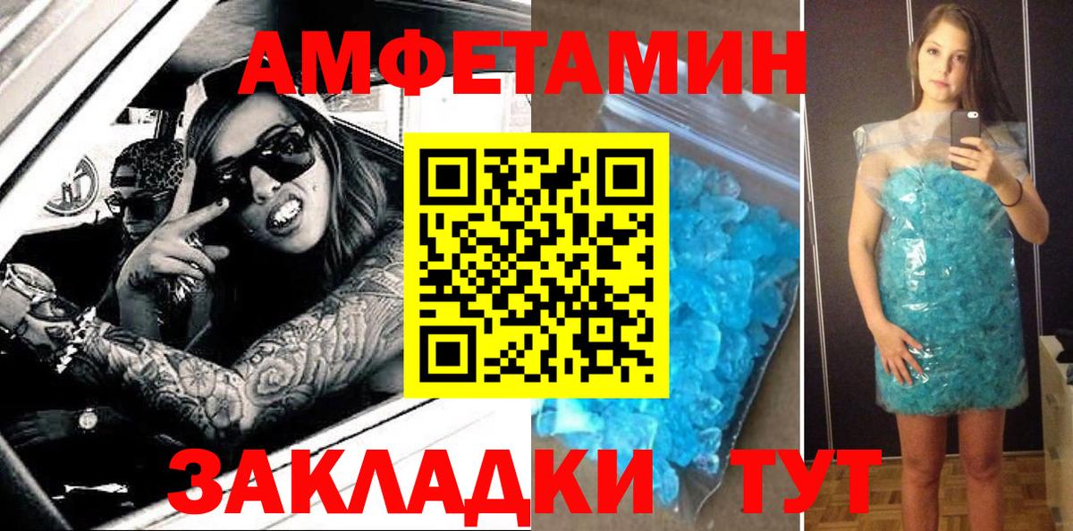 Амфетамин  АМФ VHQ  Вход с VPN  Советский 