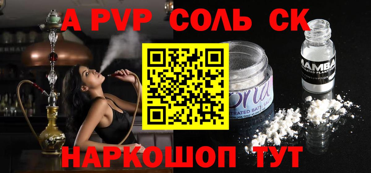 А ПВП СК КРИС Советский