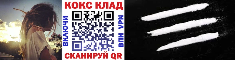 Кокаин VHQ купить закладку Советский