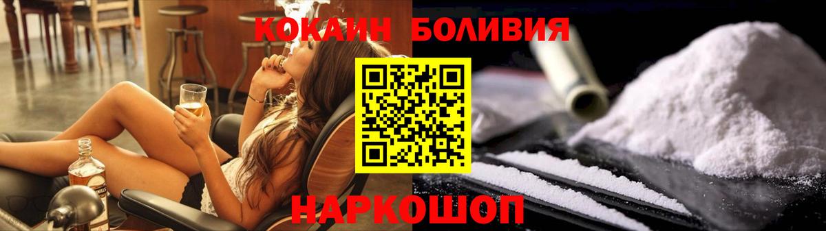 Советский  КОКАИН Columbia  COCAIN Эквадор  Вход с VPN 