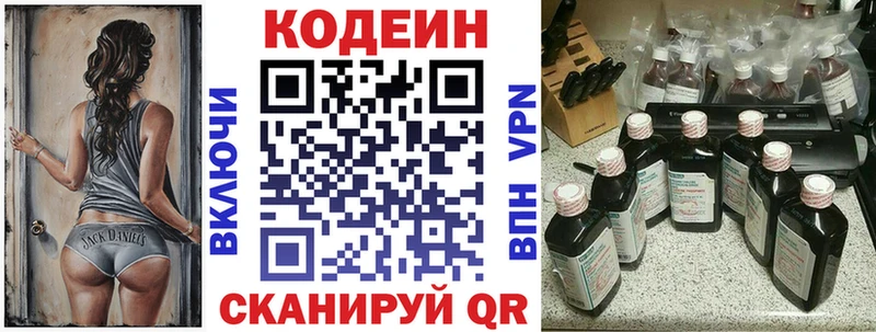 купить наркоту  Советский  ссылка на мегу маркетплейс  Кодеин Purple Drank 