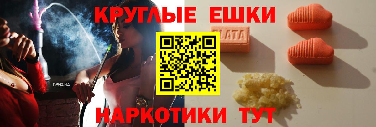 ЭКСТАЗИ DUBAI  Вход с VPN  Экстази  Советский 