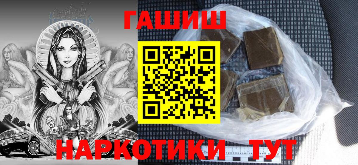 Гашиш гарик Советский