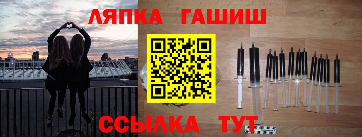 Гашиш гашик  Вход с VPN  Советский  ГАШ убойный 
