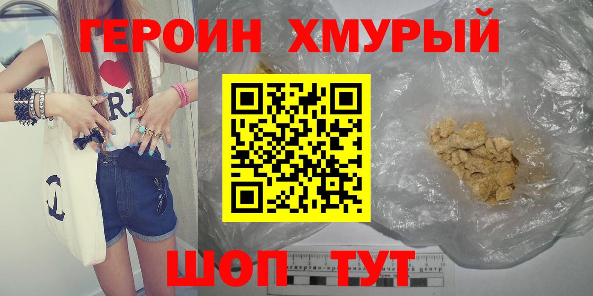 Героин Афган Советский