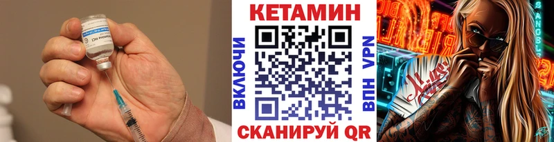 Кетамин ketamine  как найти закладки  Советский 