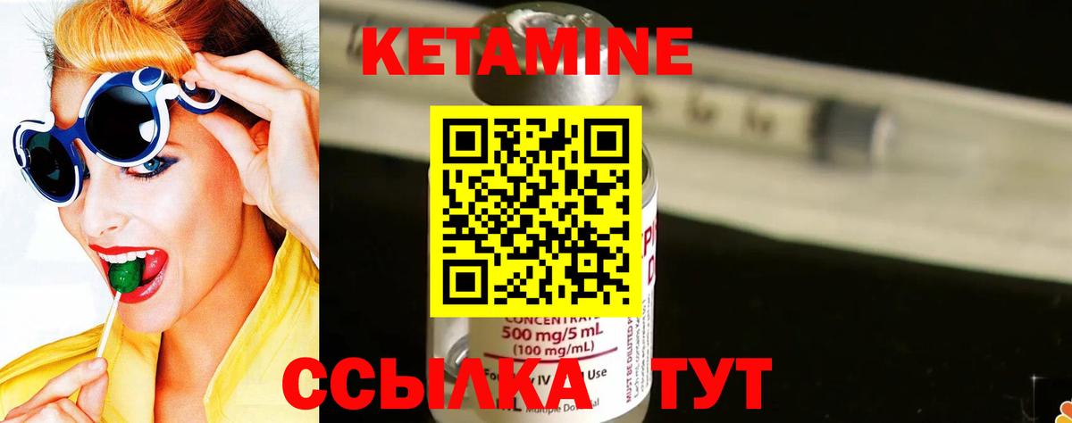 Советский  КЕТАМИН ketamine  Вход с VPN 