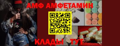 амфетамин Новозыбков