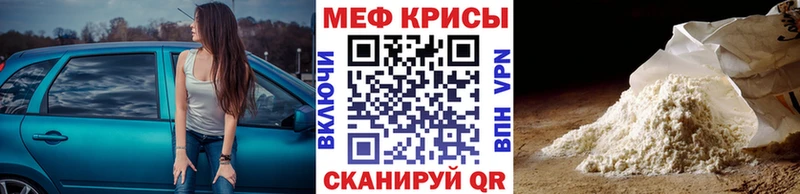 Меф mephedrone  Советский 