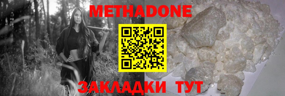 ОМГ ОМГ tor  Вход с VPN  МЕТАДОН methadone  Советский  Метадон methadone 
