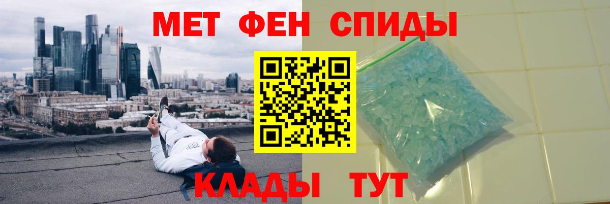 Метамфетамин винт Советский