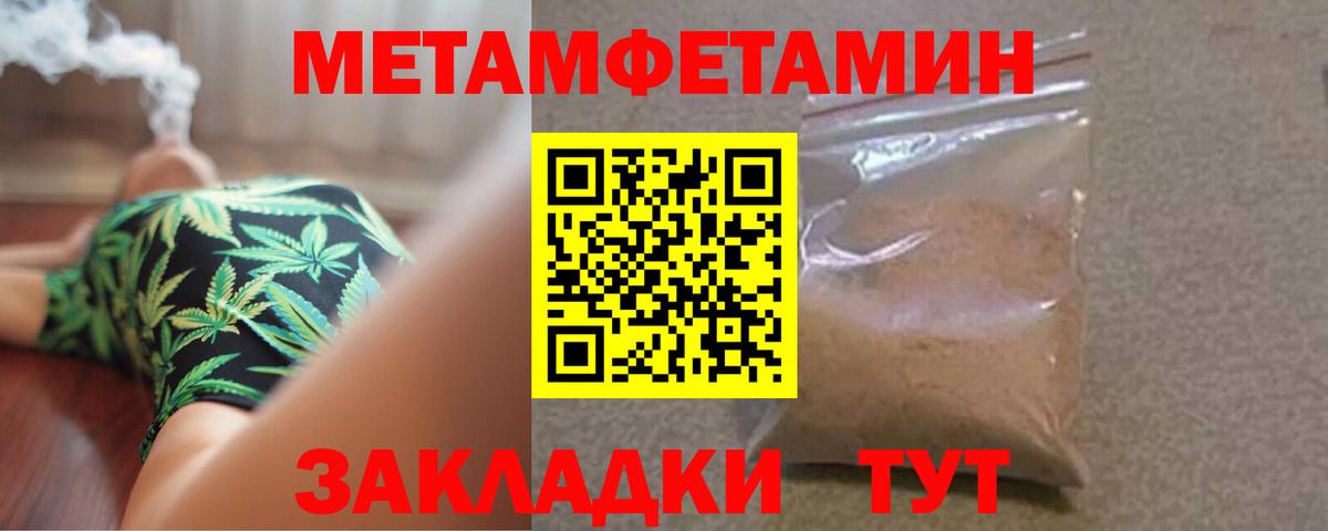 Первитин винт  Метамфетамин  Советский  Вход с VPN  Первитин винт 