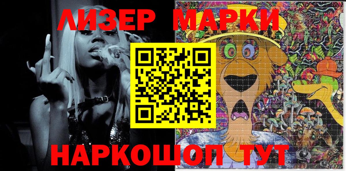 Советский  Марки N-bome  Марки N-bome 1,8мг  Вход с VPN  Марки N-bome 1,8мг 