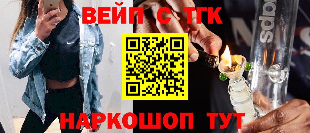 Советский  ТГК THC oil  Вход с VPN 