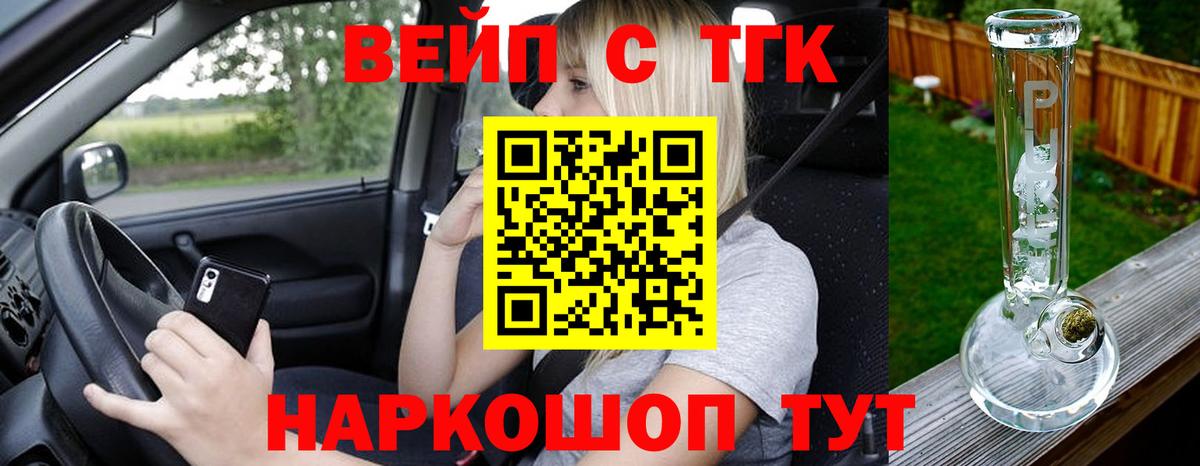 ТГК Wax Советский