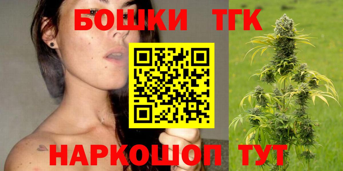 Бошки Шишки Ganja Советский